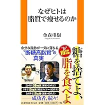 運動ゼロ空腹ゼロでもみるみる痩せる ガチ速“脂
